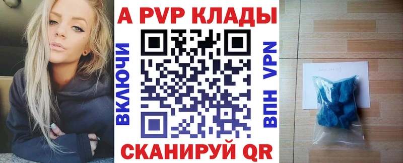 A PVP Crystall Купить Углегорск