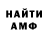 МЕТАДОН белоснежный Dart Wich