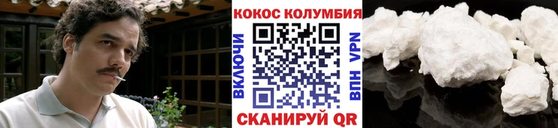 Купить где  Углегорск  COCAIN Колумбийский 