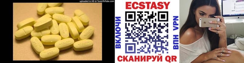 Купить  Углегорск  Экстази ешки 
