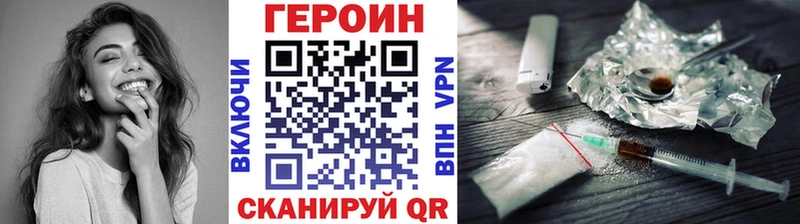 ГЕРОИН хмурый  Купить  Углегорск 