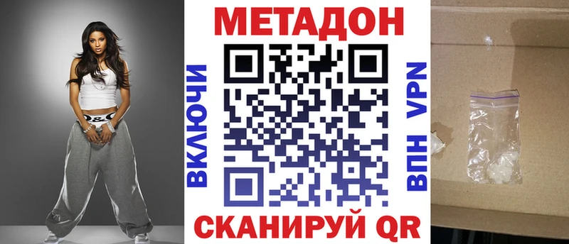 Купить  Углегорск  Метадон белоснежный 